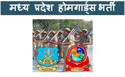 Home Guards Madhya Pradesh Recruitment